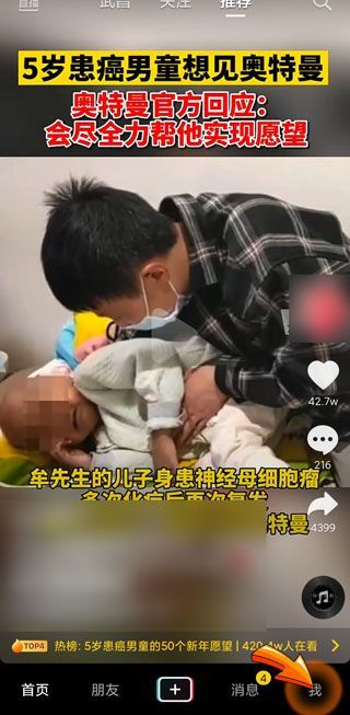 抖音上怎樣添加新地標