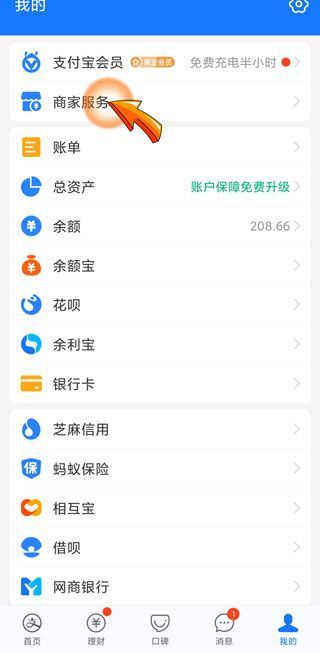 如何避免花唄的手續費