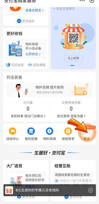 如何避免花唄的手續費
