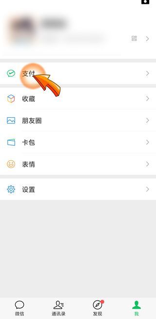 微信支付需要驗證碼是什么原因