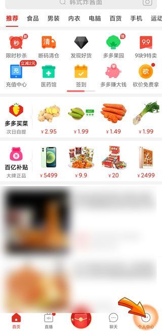 拼多多如何申請換貨流程