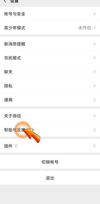 誤卸載微信怎么恢復聊天記錄