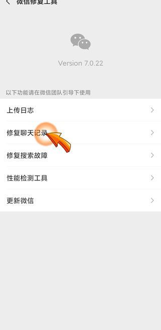 誤卸載微信怎么恢復聊天記錄