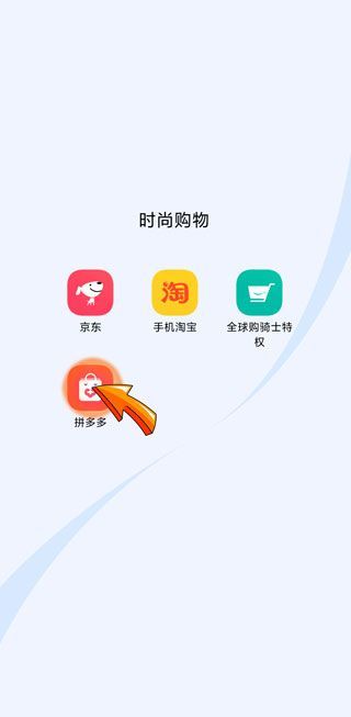 拼多多怎么簽到