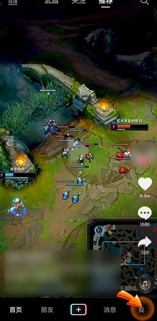 抖音關注的人找不到了