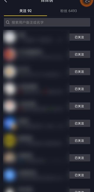 抖音關注的人找不到了