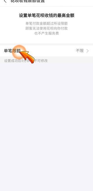 花唄怎么開通150以上付款