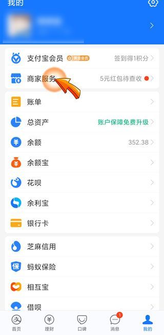 花唄可以在實(shí)體店支付嗎