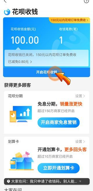 花唄可以在實(shí)體店支付嗎