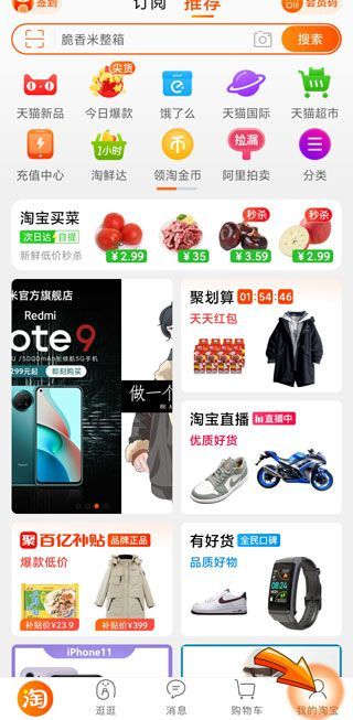 淘寶評(píng)價(jià)了為什么看不到