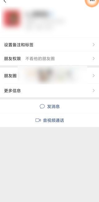 微信可以拒收某個人的消息嗎