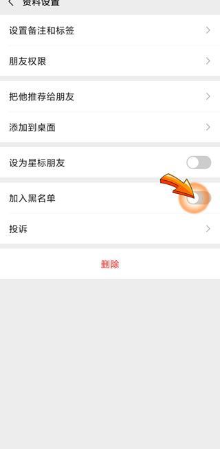 微信可以拒收某個人的消息嗎