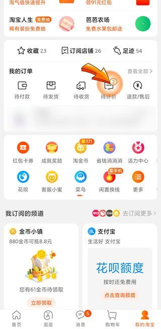 淘寶追加評論了找不到