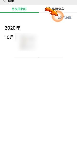 朋友圈刪除后別人看的到么