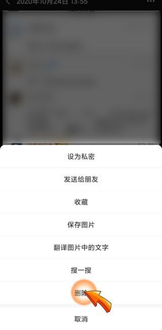 朋友圈刪除后別人看的到么