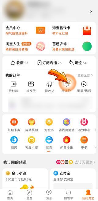 淘寶怎么評(píng)論和發(fā)照片