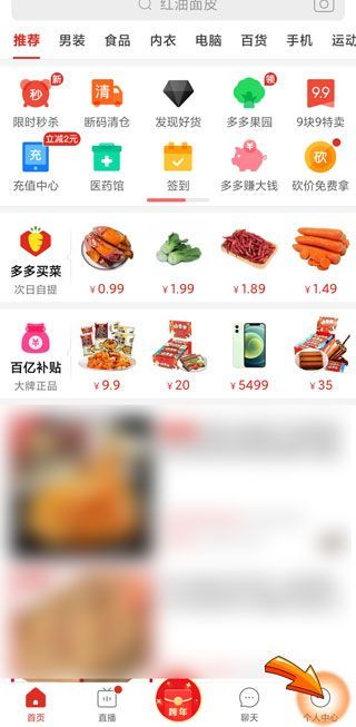 拼多多退款怎么退?拼多多退款流程介紹