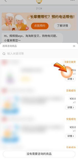 淘寶確認收貨了怎么申請退款退貨