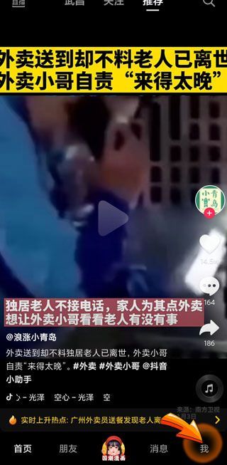 抖音里的喜歡怎么隱藏不讓別人看到
