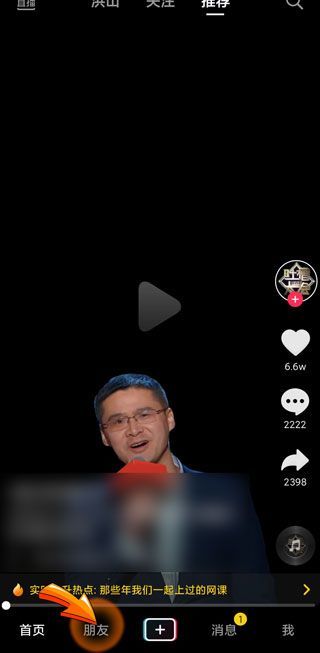 為什么我的抖音里沒有動態