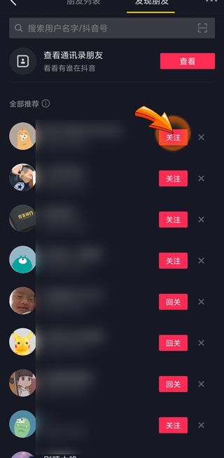 為什么我的抖音里沒有動態