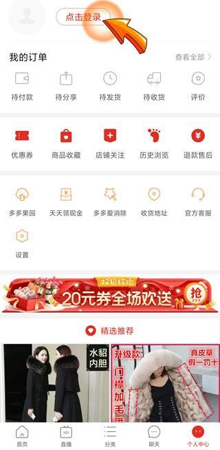 如何成為拼多多新用戶