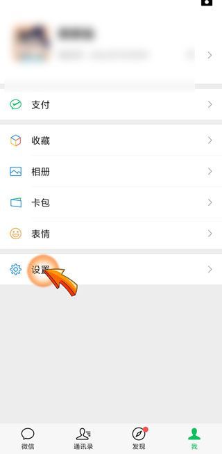 微信在哪設置進群需本人同意