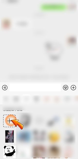 微信怎么上傳表情包