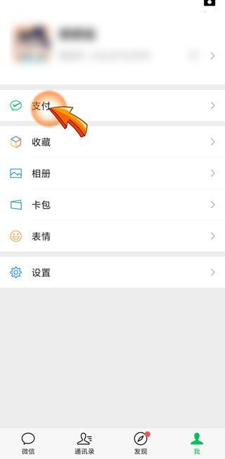 微信怎么付公交車費掃碼