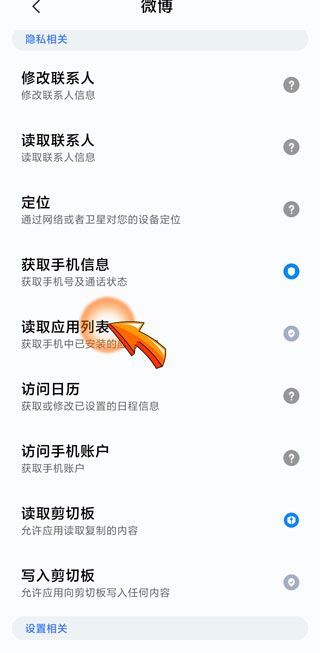 設(shè)置不讓微博打開(kāi)淘寶