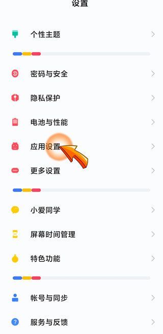 設(shè)置不讓微博打開(kāi)淘寶