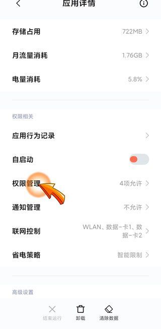 設(shè)置不讓微博打開(kāi)淘寶