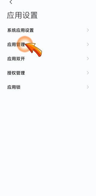 設(shè)置不讓微博打開(kāi)淘寶