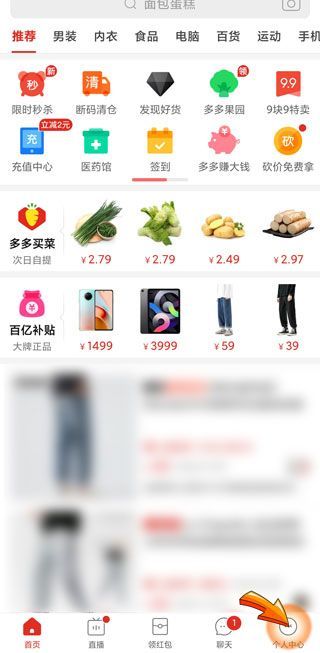 拼多多上的評(píng)價(jià)怎么刪掉