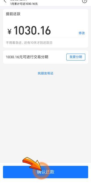 怎么還花唄的錢的步驟