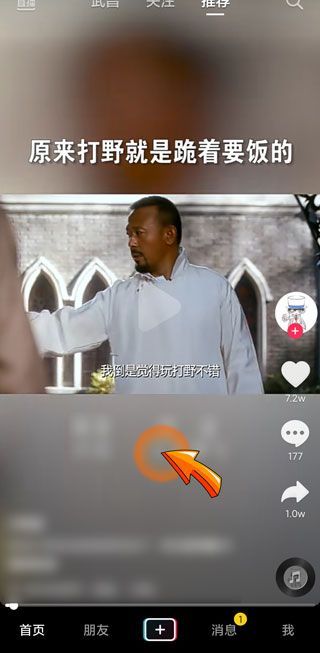 抖音關(guān)注對方對方會知道嗎