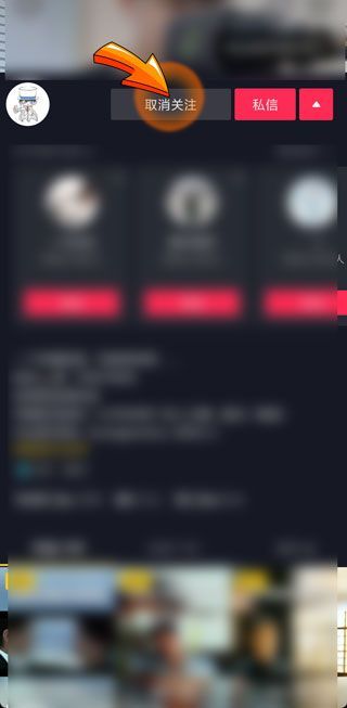 抖音關(guān)注對方對方會知道嗎