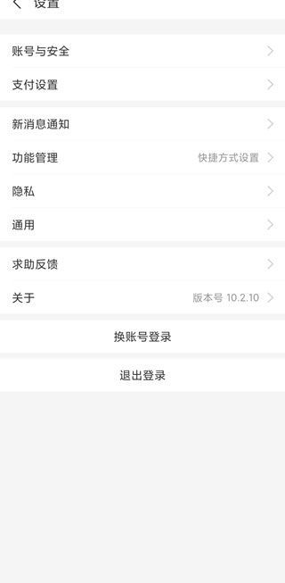 支付寶的設(shè)置在哪里可以看到