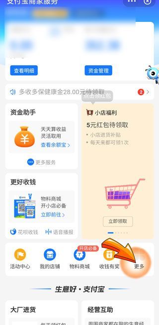 閑魚怎么用花唄支付
