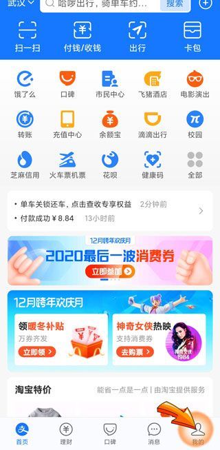 怎么刪除花唄這個(gè)軟件