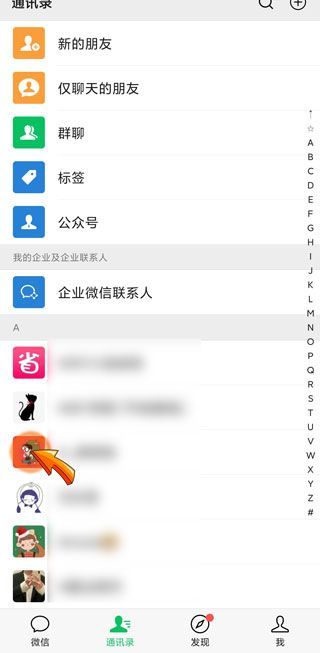 微信拉入黑名單還有聊天記錄么