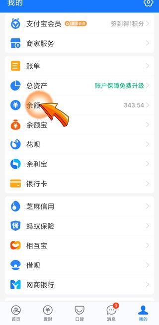 為什么余額里備用金沒有