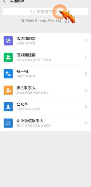 朋友圈不是共同好友能看見評論嗎