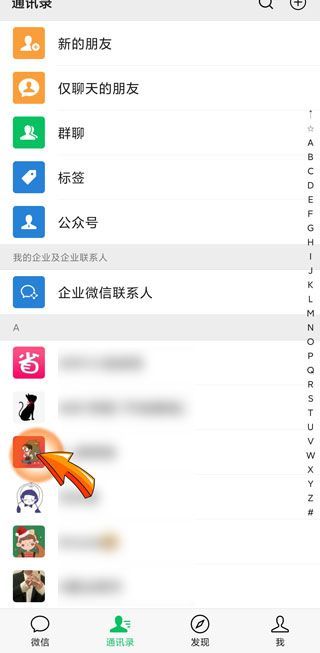 刪了對方微信再加回來對方知道嗎