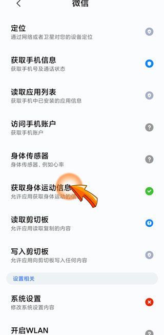 手機微信運動不計步數(shù)怎么辦