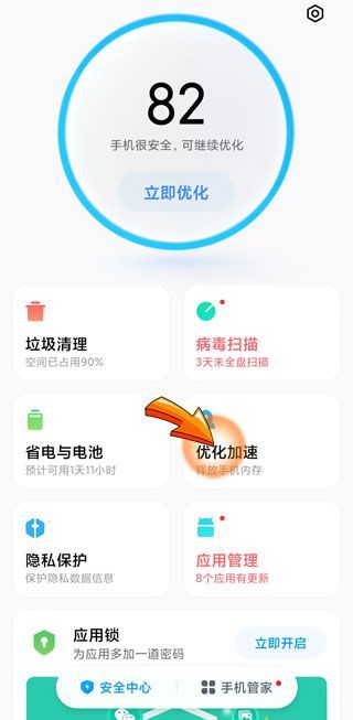 微信總是閃退怎么回事