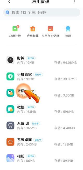 手機微信運動不計步數(shù)怎么辦