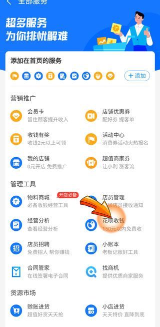 花唄可以掃給個人賬戶嗎