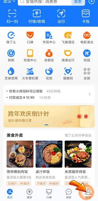 花唄可以掃給個人賬戶嗎