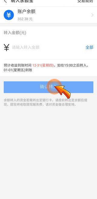 支付寶余額上限怎么解除